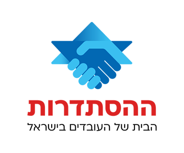 Histadrut